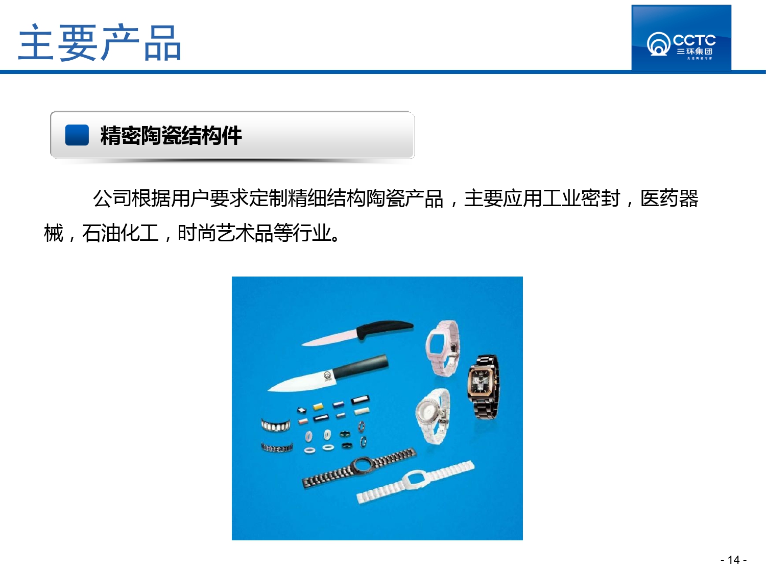 三環(huán)_page-0015.jpg