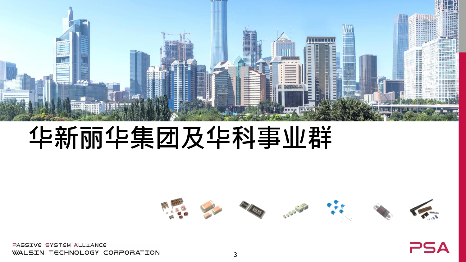華科_page-0002.jpg