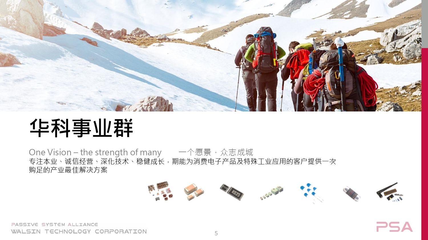華科_page-0004.jpg
