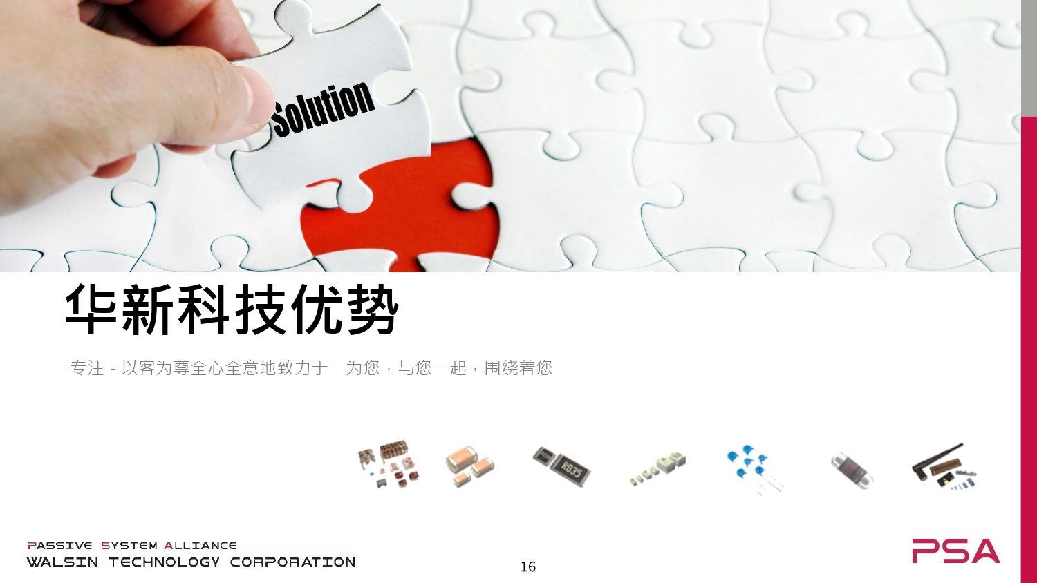 華科_page-0015.jpg