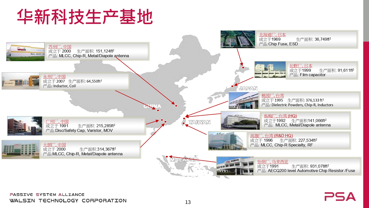 華科_page-0012.jpg