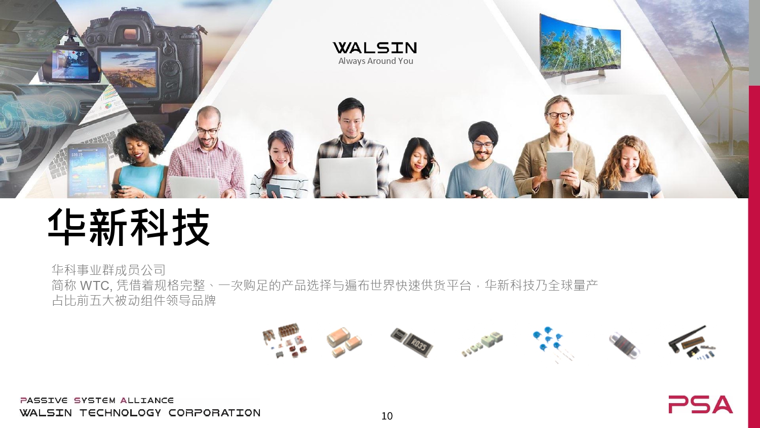 華科_page-0009.jpg