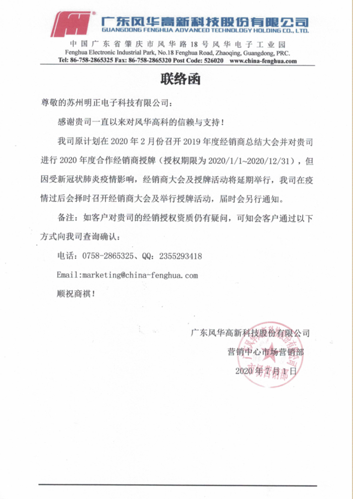 風(fēng)華代理證2.png