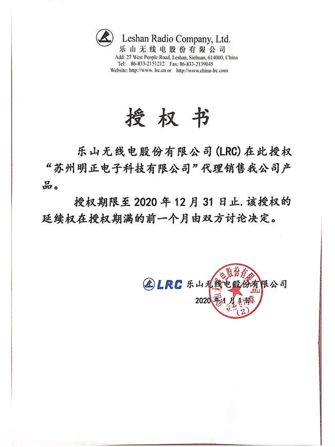 樂(lè)山代理證.png
