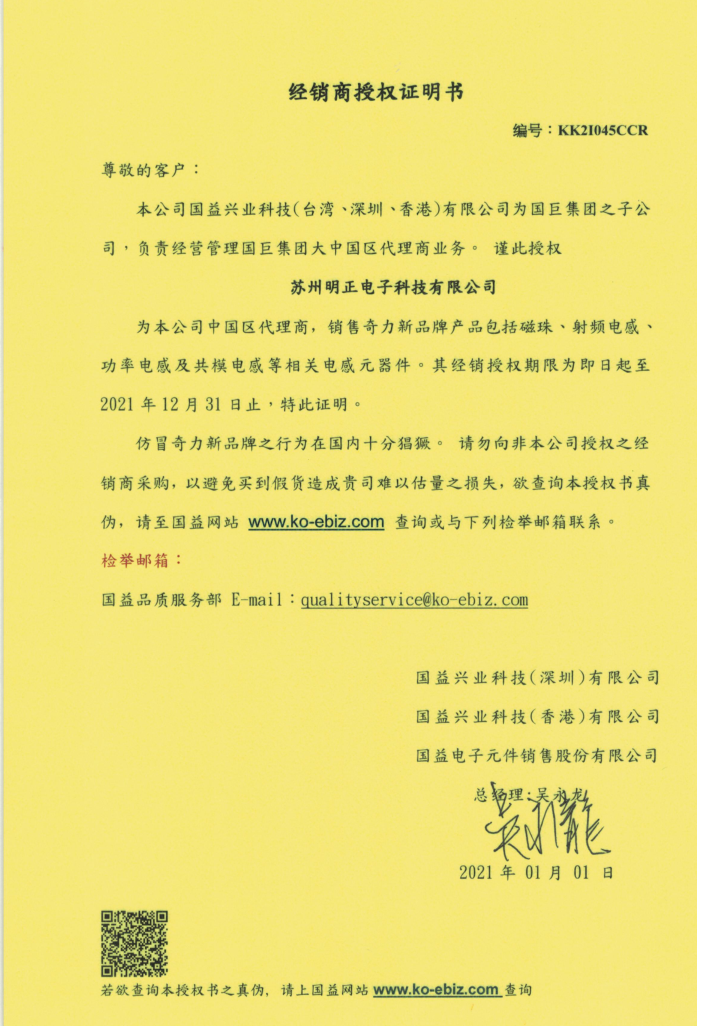 國(guó)巨奇力新代理證.png